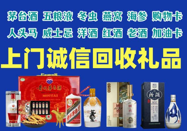 虞城县烟酒回收店